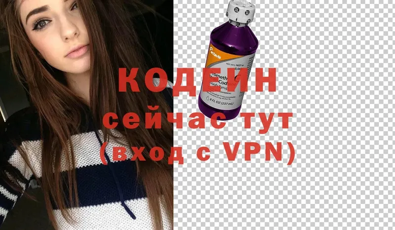 Кодеин напиток Lean (лин)  Белый 